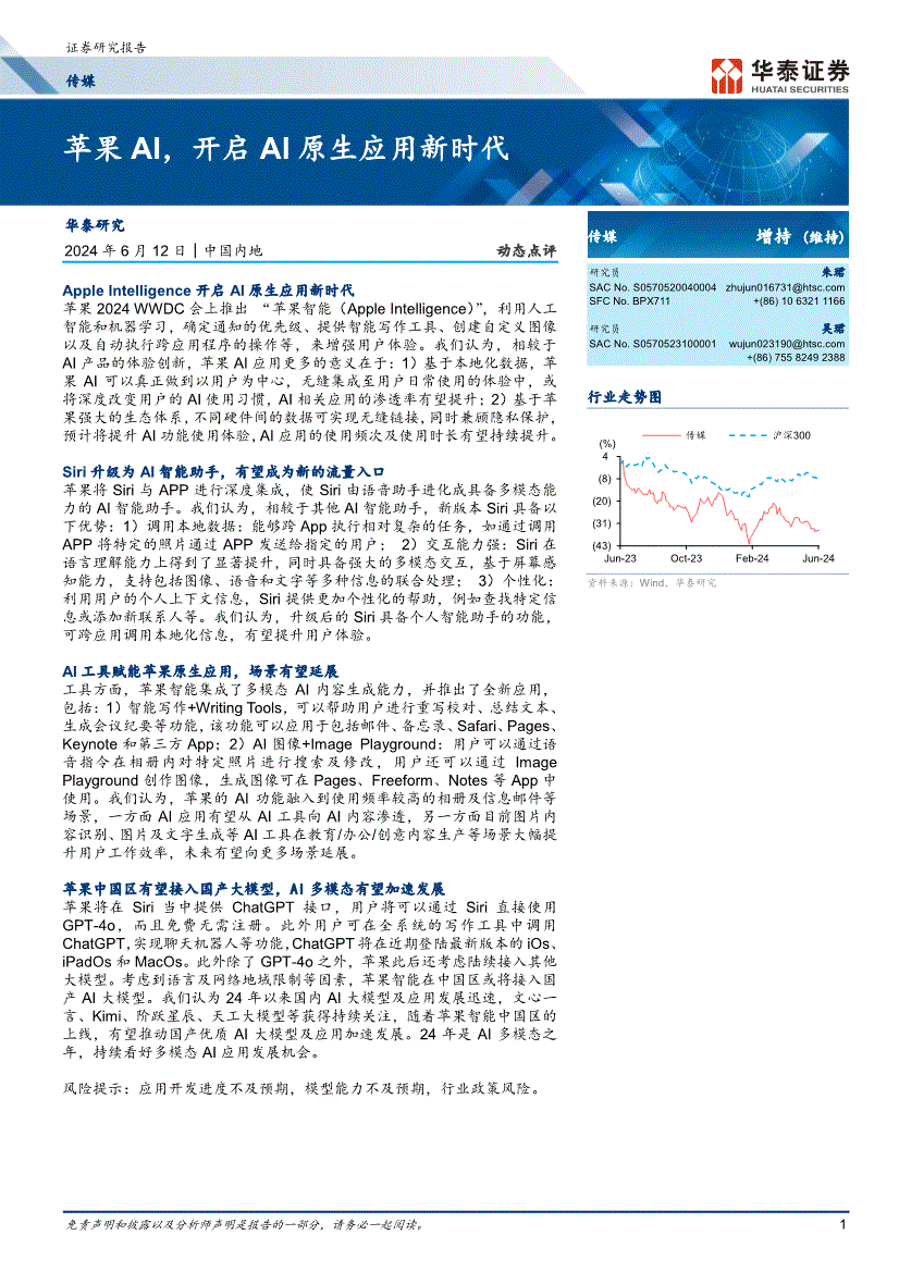 华泰证券官网苹果版怎样下载华泰证券交易软件-第2张图片-亚星国际官网