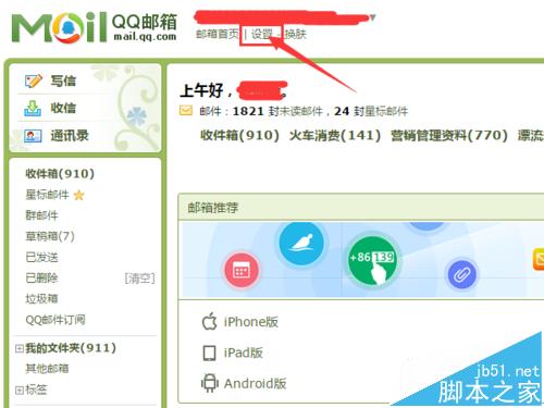 qq客户端邮箱收不到邮件邮箱收不到邮件垃圾箱里也没有