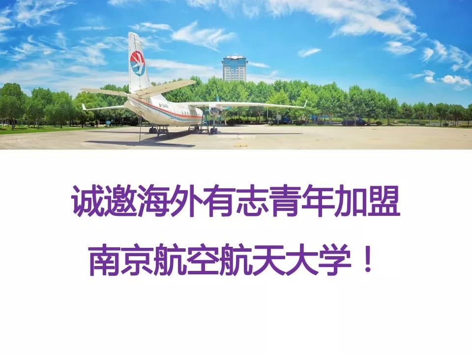 南京航空航天大学客户端南京航空航天大学统一身份认证平台