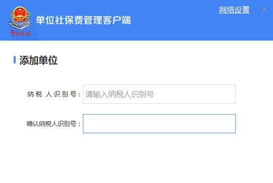 社会费管理客户端电话社保费管理客户端怎么缴费-第2张图片-亚星国际官网