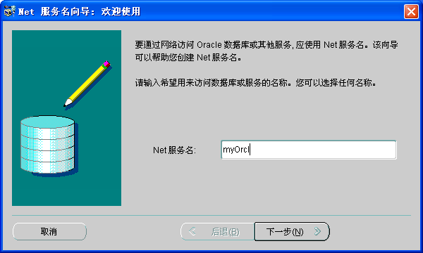 oracle简易客户端oracle19c客户端