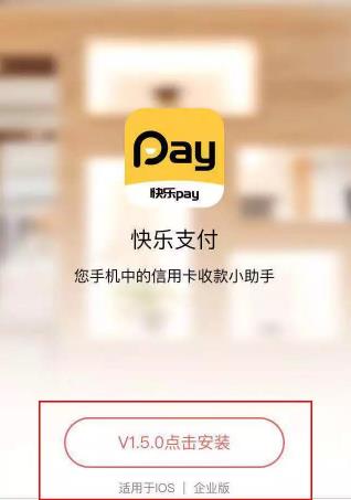 applepay安卓版payply官网登录入口