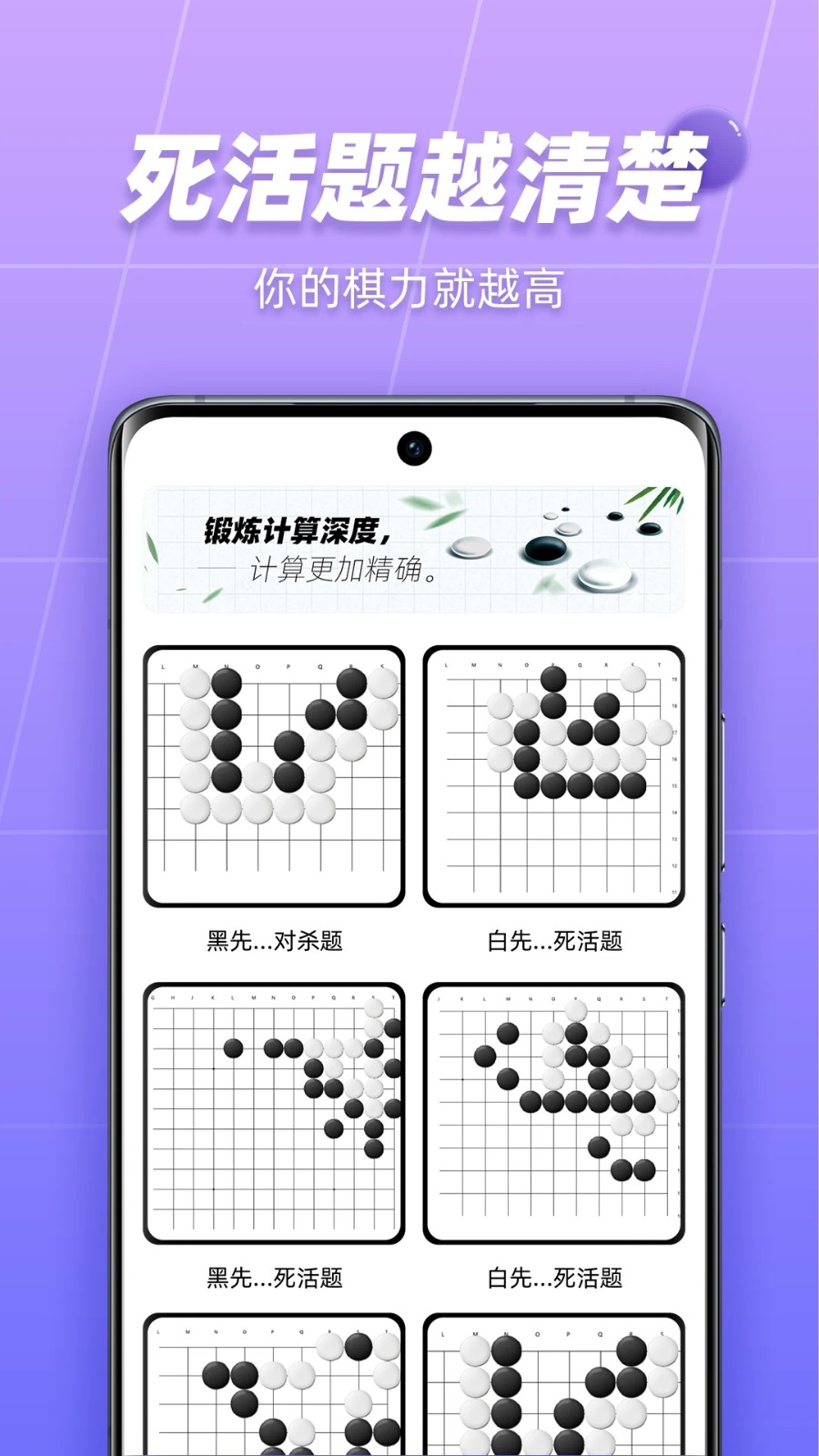 围棋安卓版下载苹果版99云教育围棋app官方下载