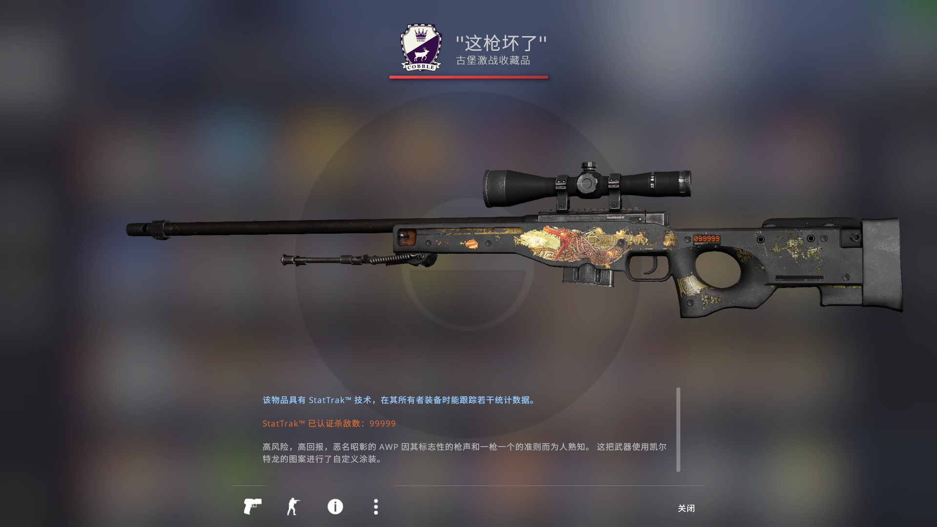 手机版csgo下载苹果版安装csgo手机版下载安装2024-第2张图片-亚星国际官网