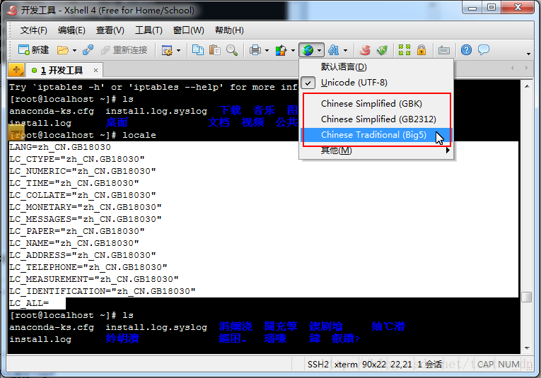 linux客户端乱码linux客户端是什么意思-第2张图片-亚星国际官网