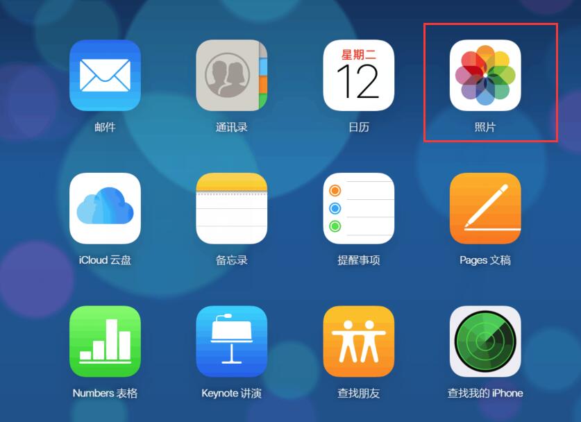 icould安卓版icloud查找我的iphone-第2张图片-亚星国际官网