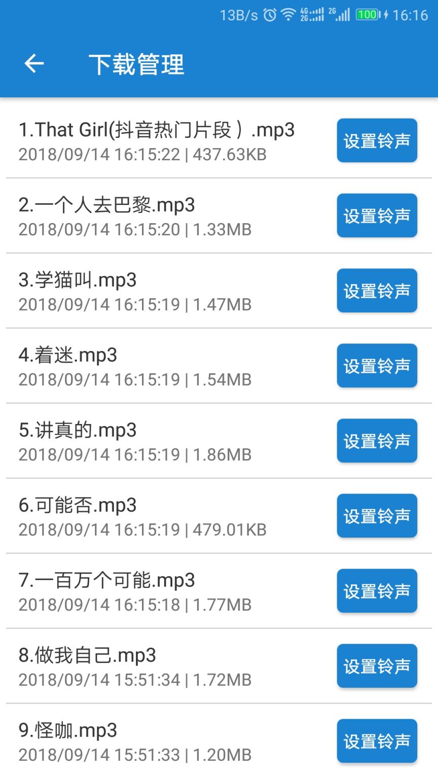 苹果铃声变奏版下载苹果开场铃声mp3下载-第2张图片-亚星国际官网