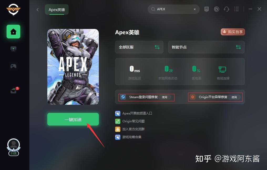 apex客户端遇到23apex注册ea账号遇到技术难题-第2张图片-亚星国际官网