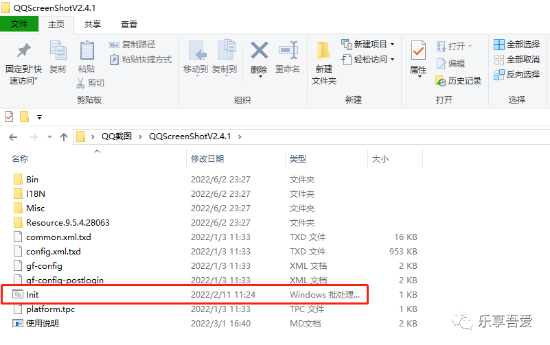 Snipaste安卓版下载snipaste软件怎么下载-第2张图片-亚星国际官网