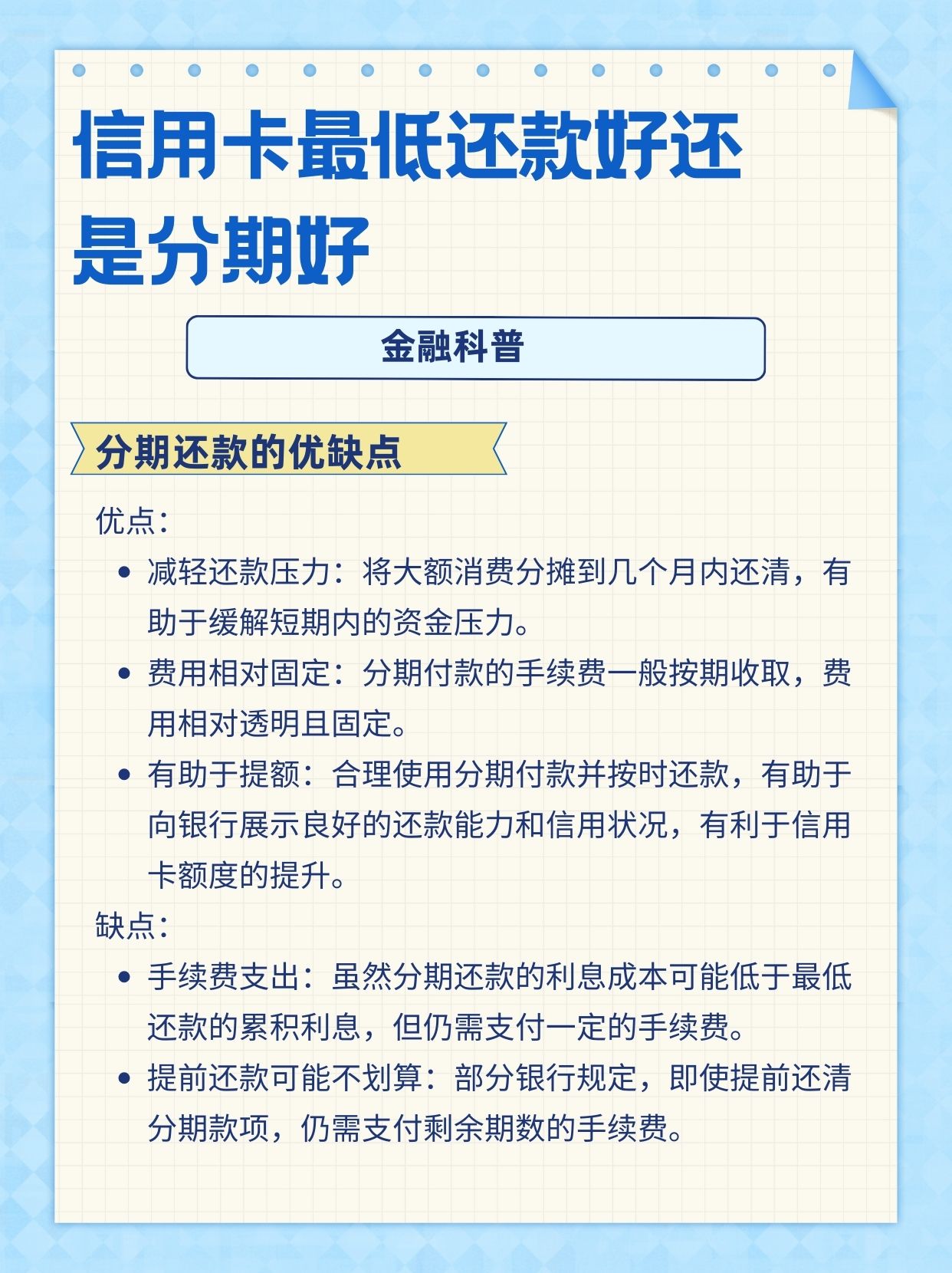 甜蜜分期安卓版分期计算器在线计算