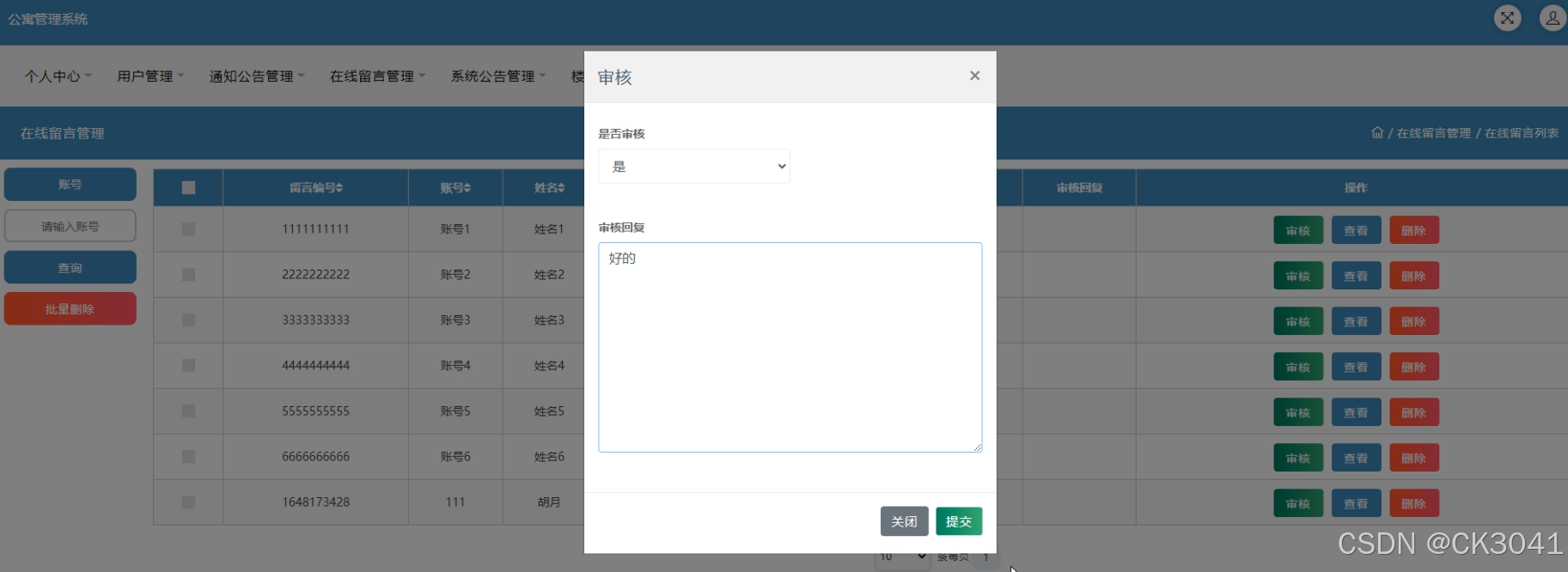 jsp获取客户端数据js如何获取jsp中数据-第2张图片-亚星国际官网