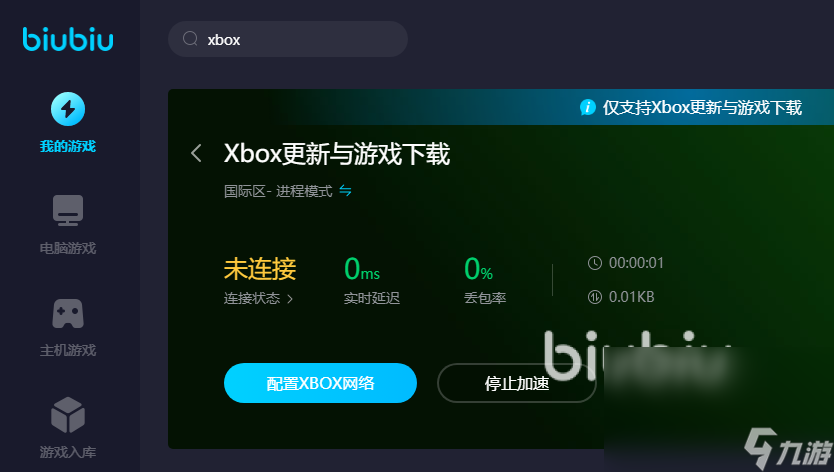 xbox是啥客户端xbox官方软件下载