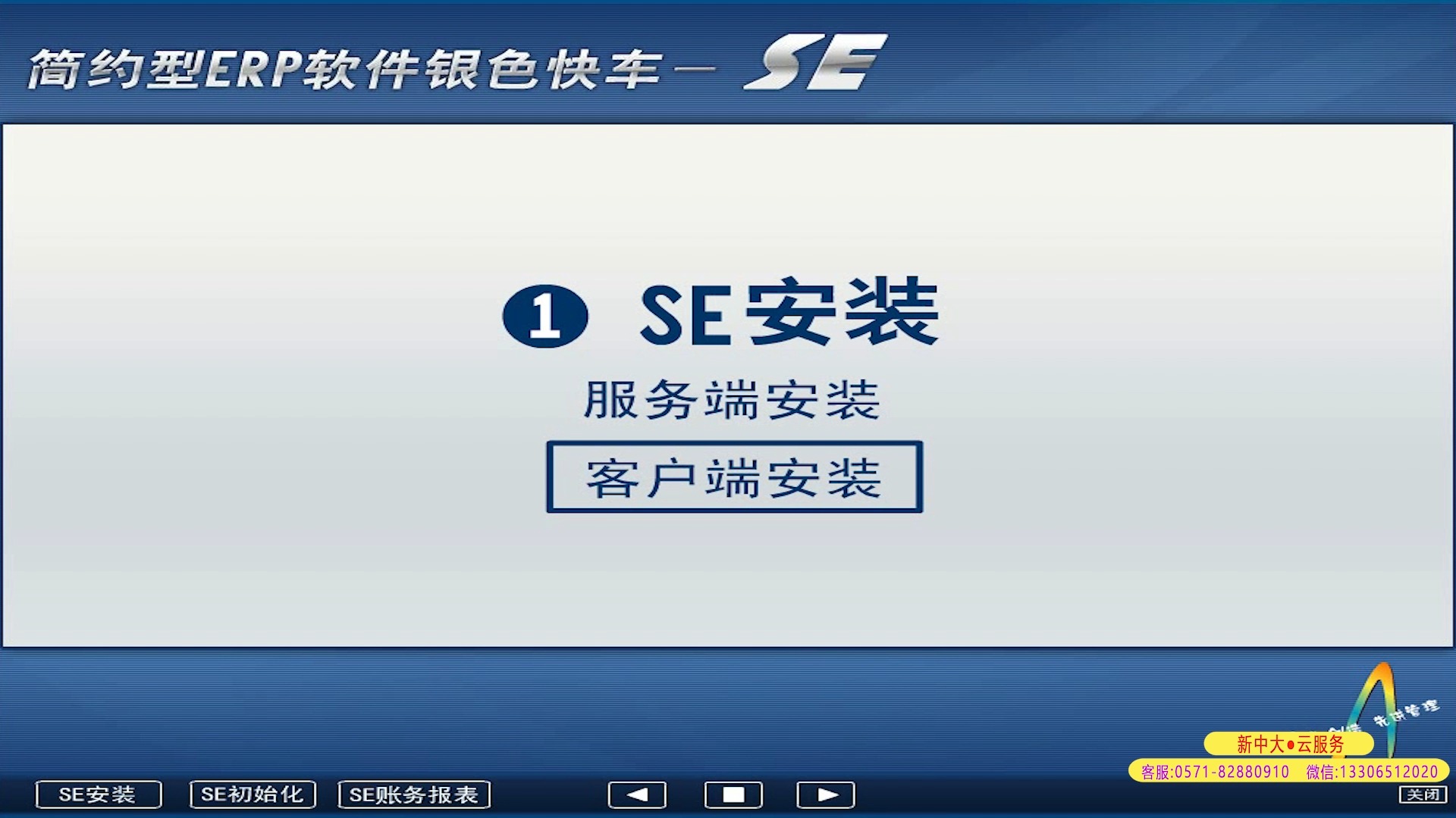 安装非客户端软件远程安装软件需要提供什么