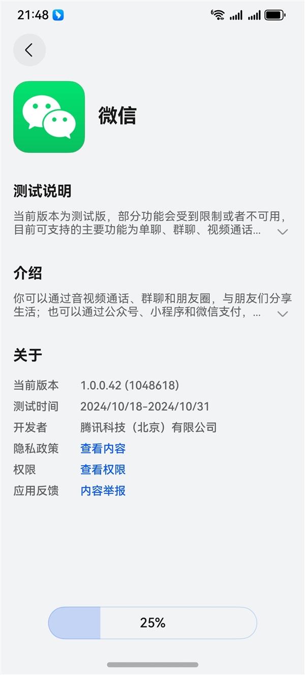 手机版微信怎么登录头条今日头条2023七夕奇妙游晚会-第2张图片-亚星国际官网