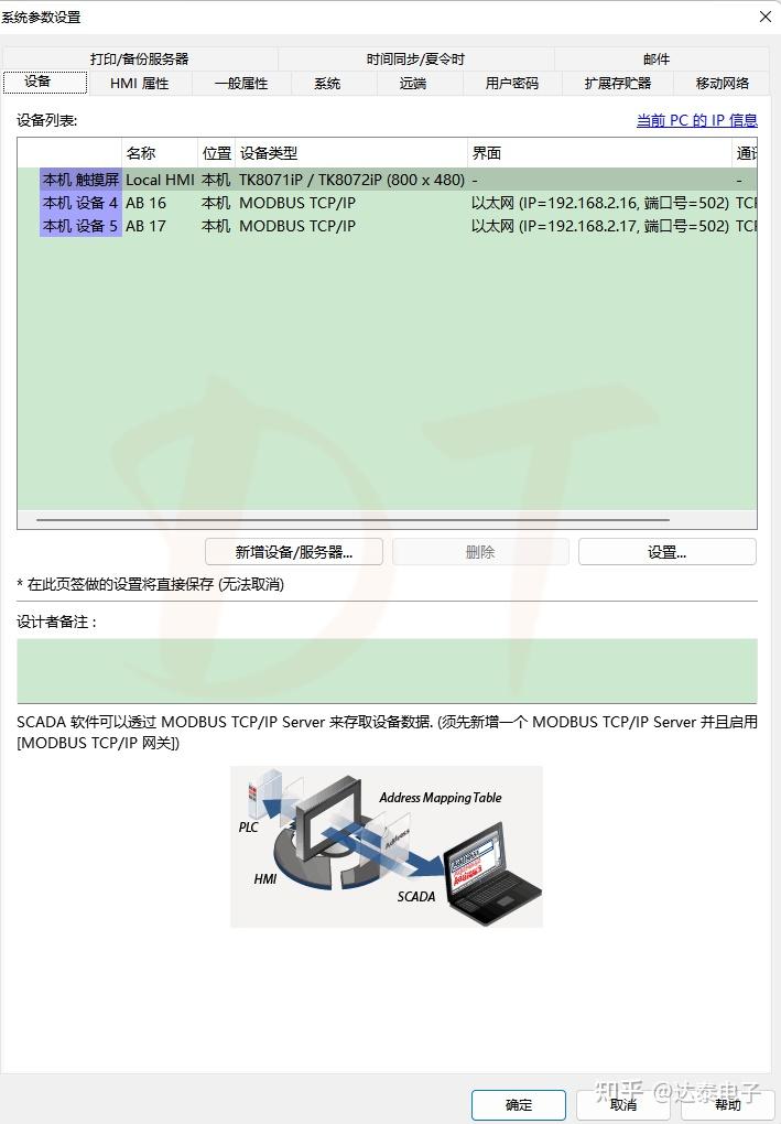 modbustcp客户端javamodebustcp服务器和客户端