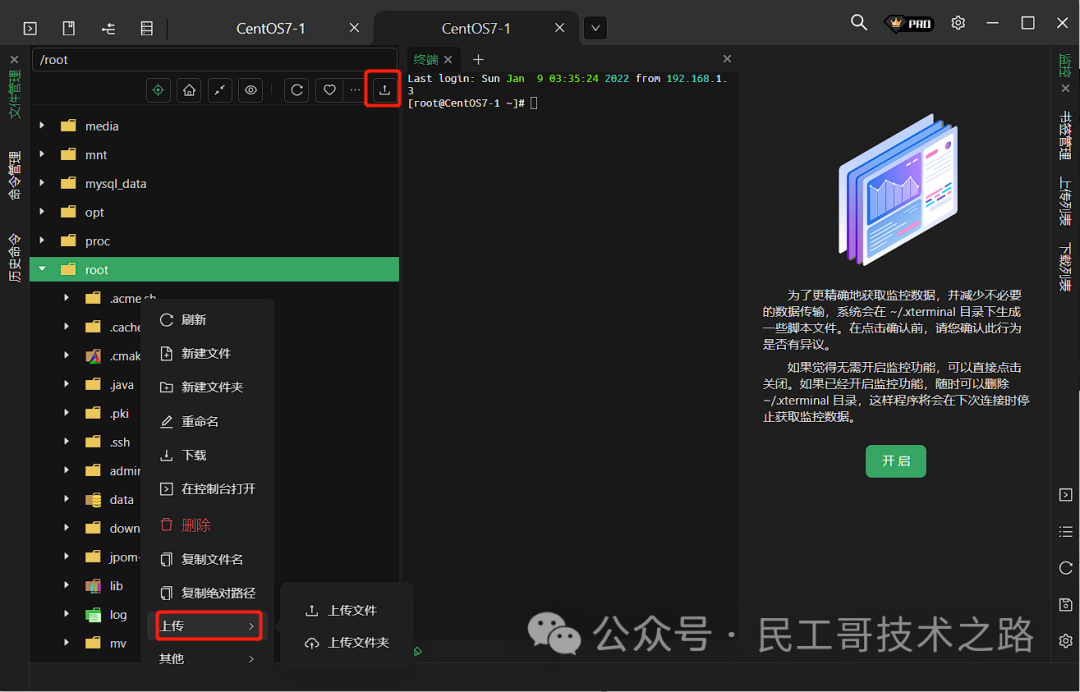 window上ssh客户端wish跨境电商平台官网登录