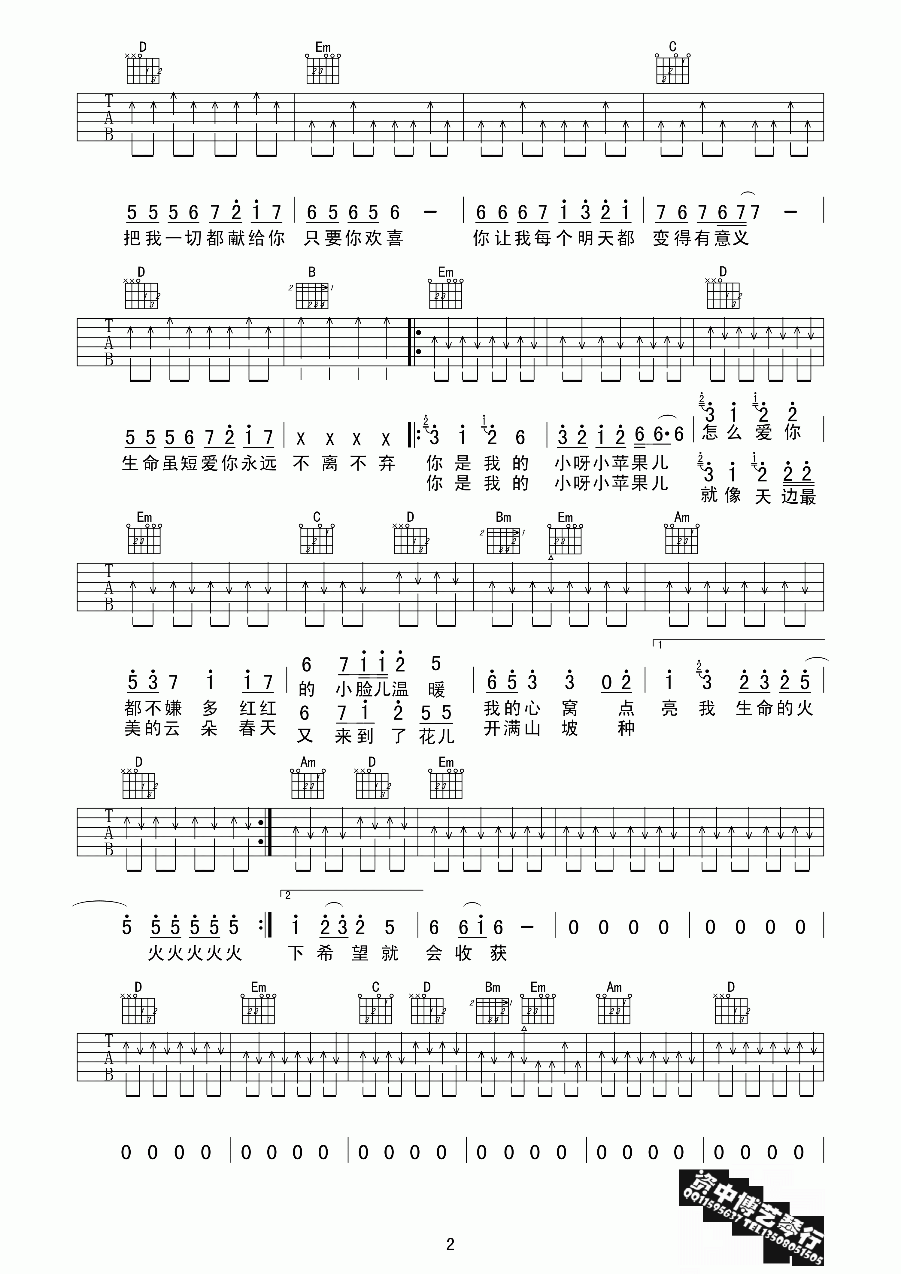 自编自导版小苹果小苹果109复活版