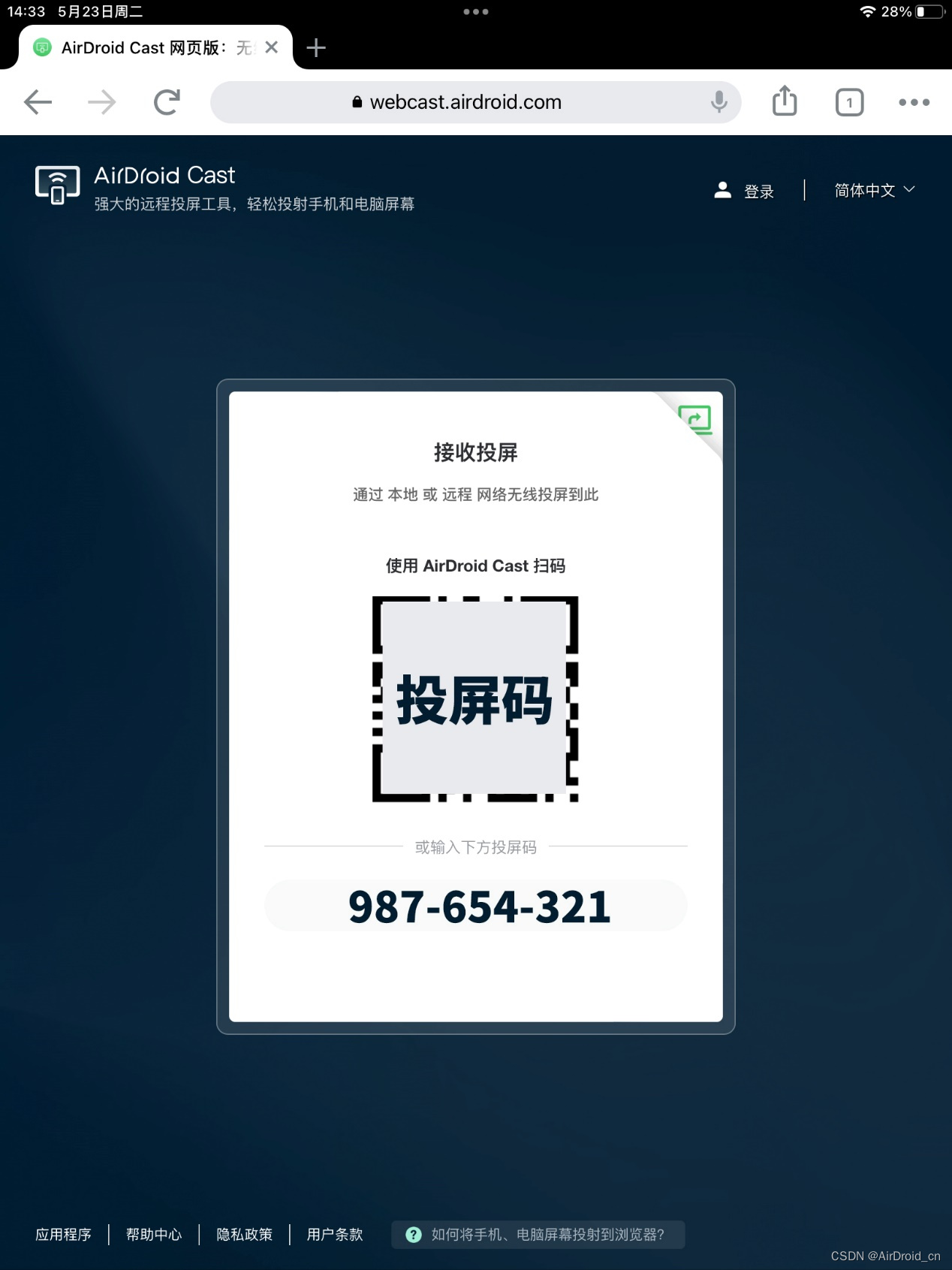 airservice投屏安卓版airserverconnect安卓版-第2张图片-亚星国际官网