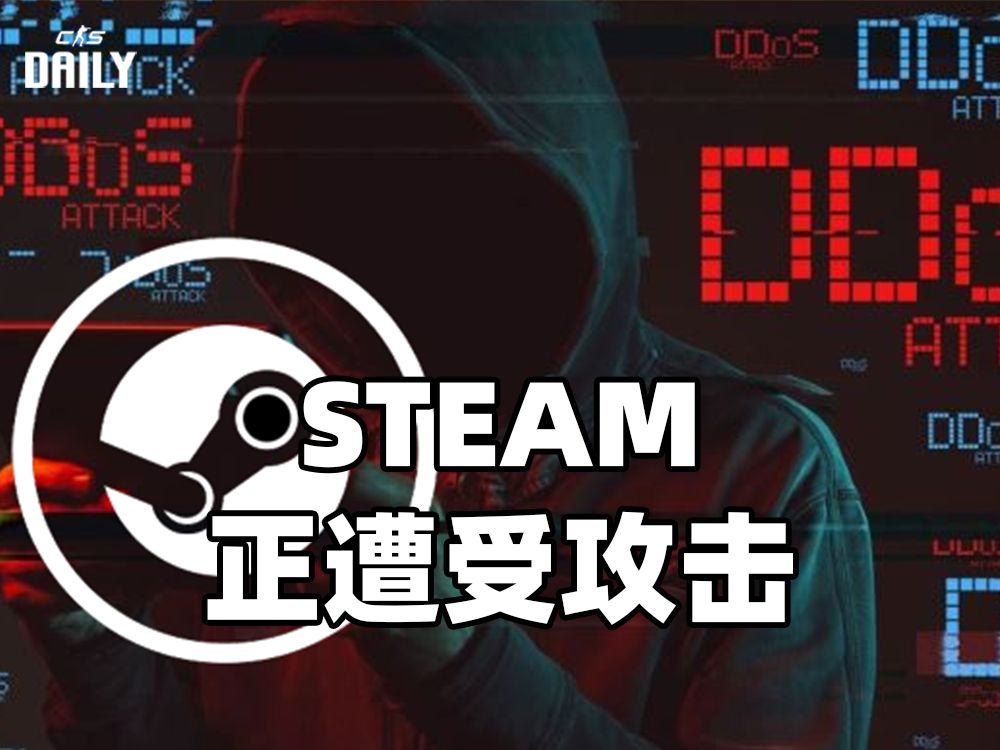 steam客户端无法重启为什么steam突然打不开-第2张图片-亚星国际官网