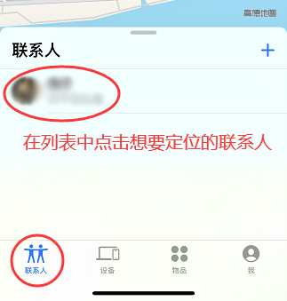 在哪定位app苹果版万能定位修改app苹果版