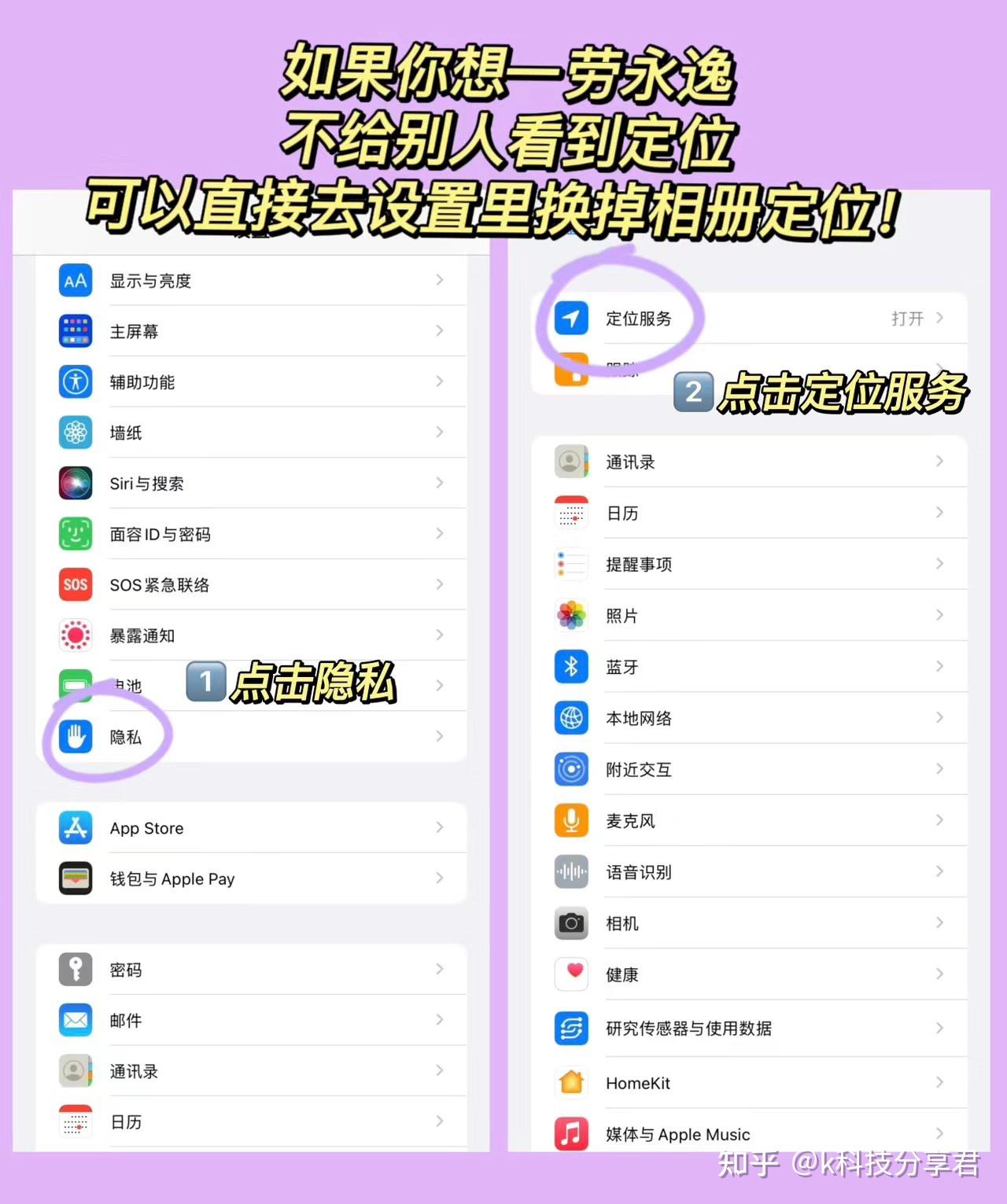 在哪定位app苹果版万能定位修改app苹果版-第2张图片-亚星国际官网