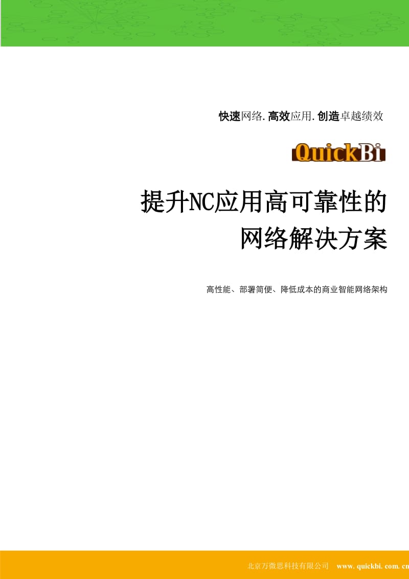 NC客户端外网登录用友nc客户端下载官方下载-第2张图片-亚星国际官网