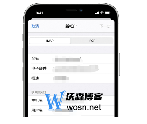 邮箱客户端设置iphoneiphone邮箱设置收件服务器主机名