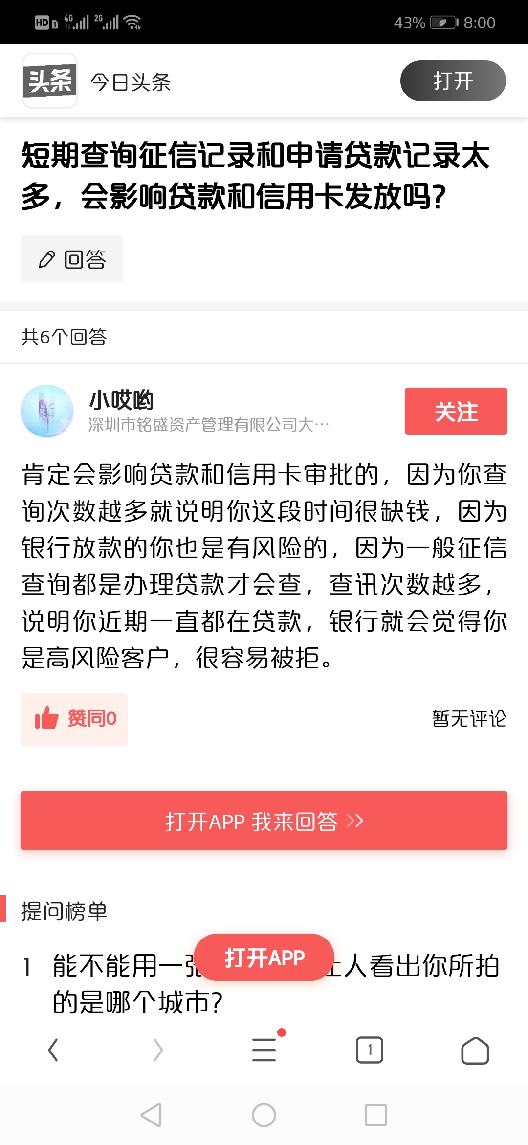 网贷过的客户端贷过年app借款入口-第2张图片-亚星国际官网