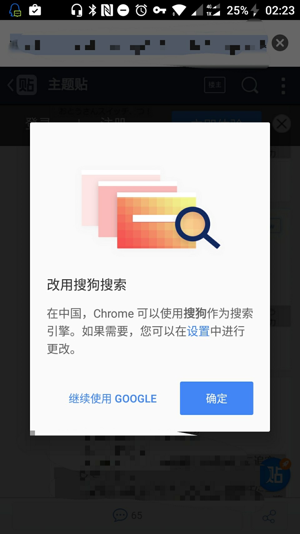 chrome安卓版跳出谷歌浏览器下载安卓版官网-第2张图片-亚星国际官网