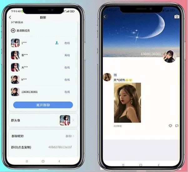 uniapp移动新闻客户端uniapp获取APP端手机联系人-第2张图片-亚星国际官网