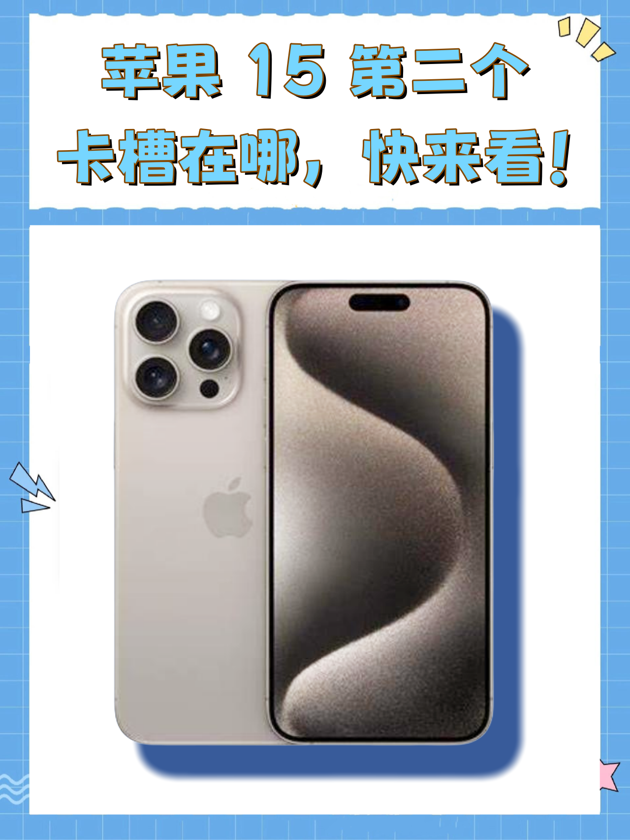 苹果15.7.1版(苹果手机151版本)-第3张图片-QuickQ官网