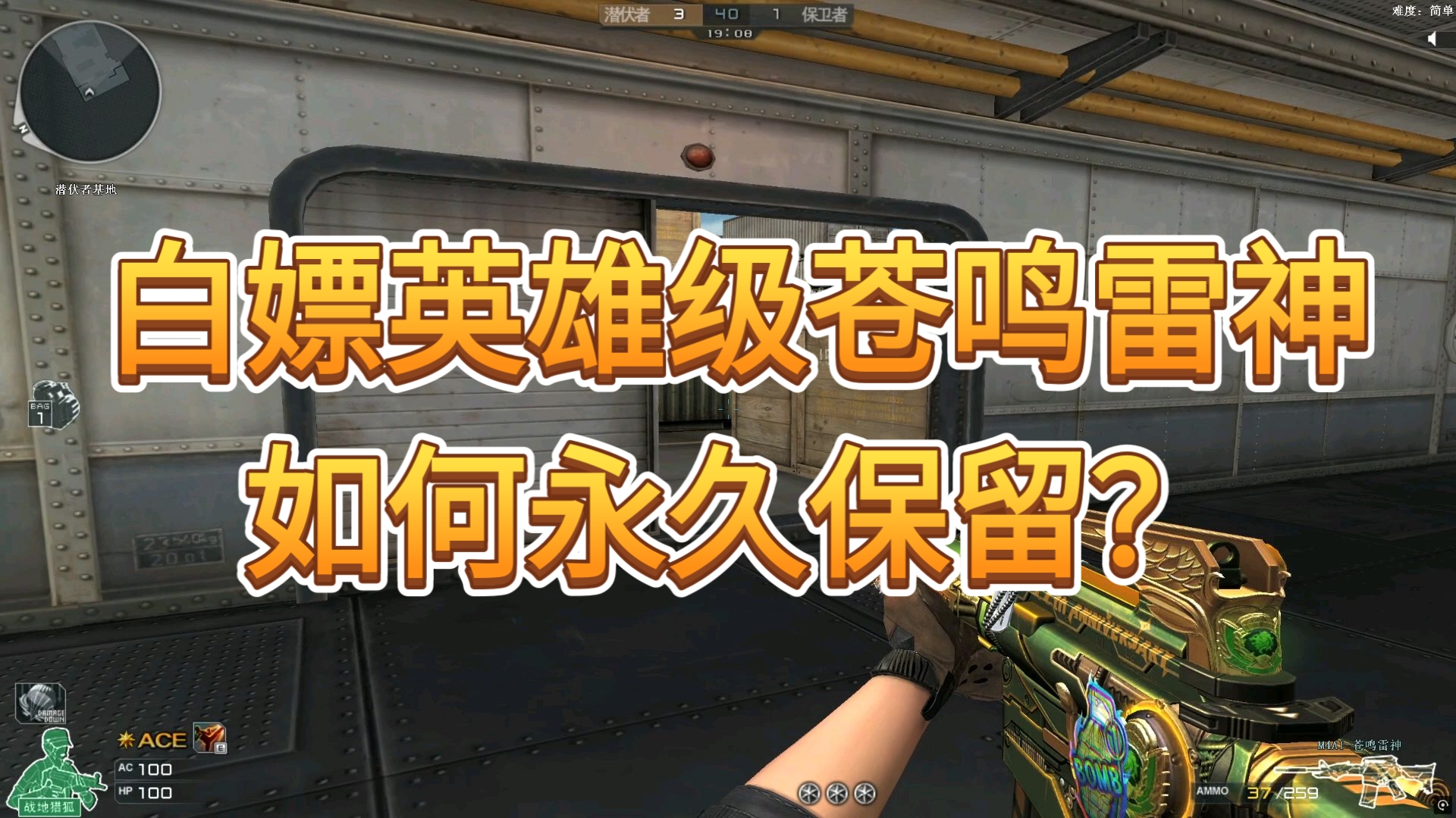 穿越火线手机版刷雷神(穿越火线手游怎么刷雷神)-第5张图片-QuickQ官网