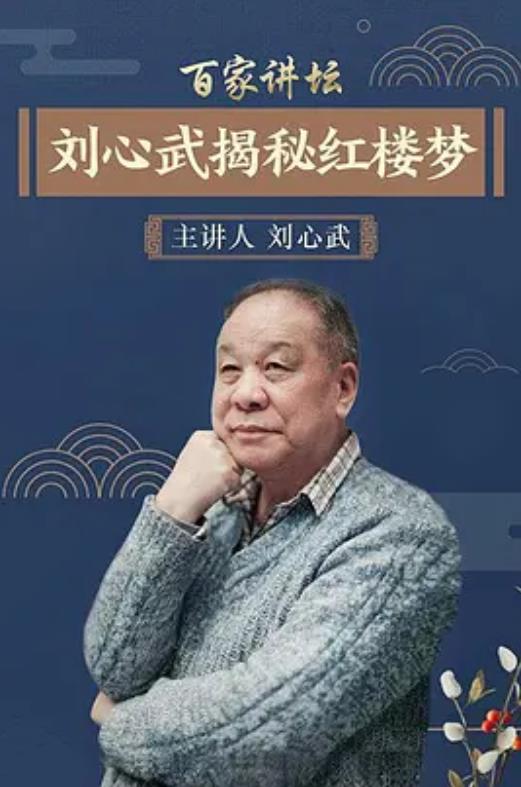 百家讲坛全集手机版(百家讲坛全集320部免费观看)-第5张图片-QuickQ官网