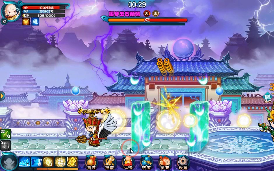 造梦西游5手机版破解版(造梦西游5破解版无限内购)-第5张图片-QuickQ官网