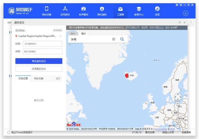 定位模拟苹果下载苹果版(模拟定位神器免费软件下载苹果)-第5张图片-QuickQ官网 定位模拟苹果下载苹果版(模拟定位神器免费软件下载苹果)-第5张图片-QuickQ官网