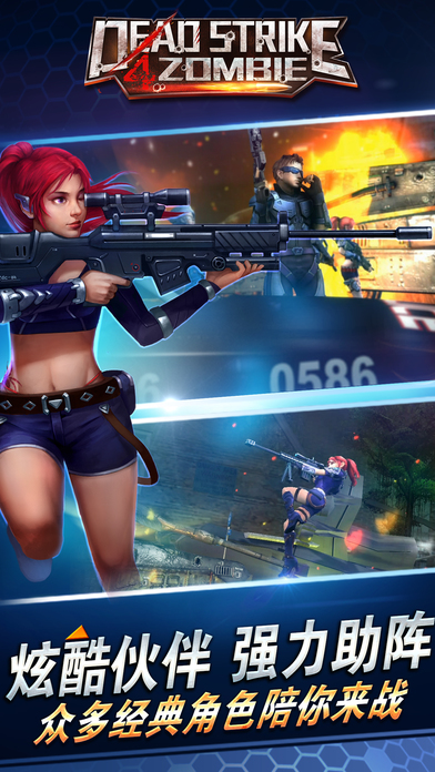 安卓版僵尸危机3d(僵尸危机3d序章安卓版)-第2张图片-QuickQ官网