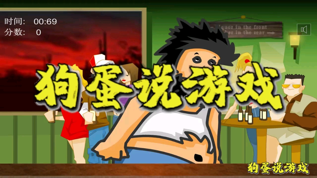 无敌流浪汉有安卓版吗(无敌流浪汉在哪个软件可以下载)