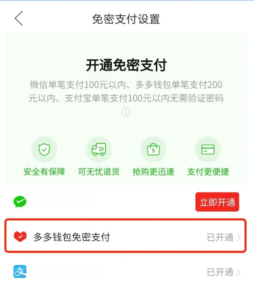拼多多会员安卓版怎么用(拼多多会员真的比较划算吗)