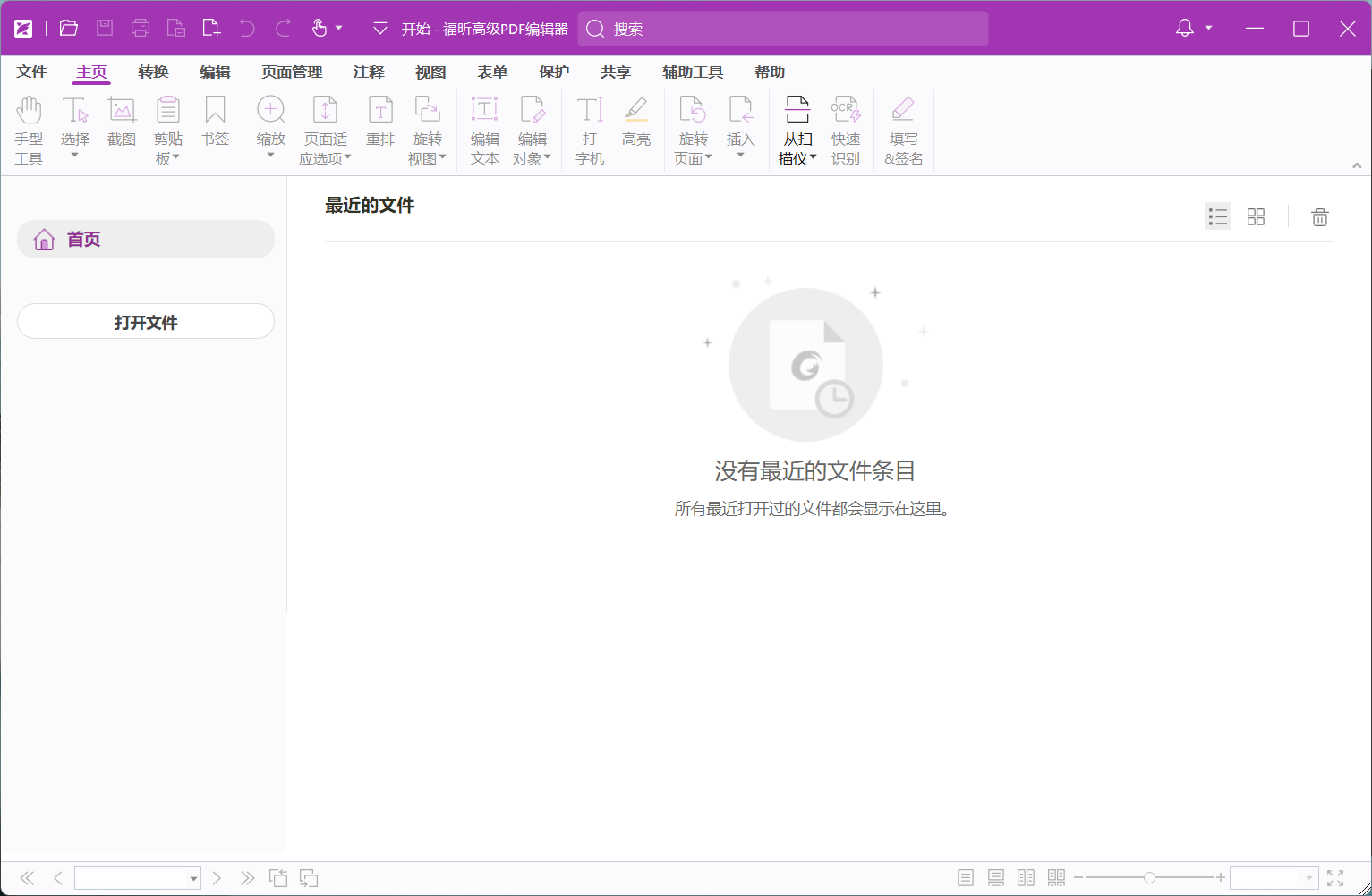 手机pdf编辑器中文版(手机pdf编辑器中文版怎么用)-第3张图片-QuickQ官网 手机pdf编辑器中文版(手机pdf编辑器中文版怎么用)-第3张图片-QuickQ官网
