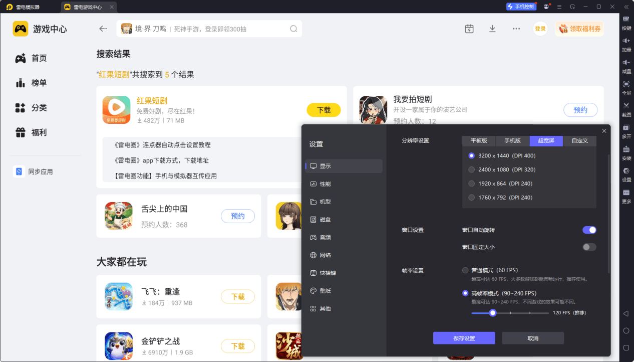 pc模拟器安卓版怎么下(电脑上安卓模拟器怎么下?)-第5张图片-QuickQ官网
