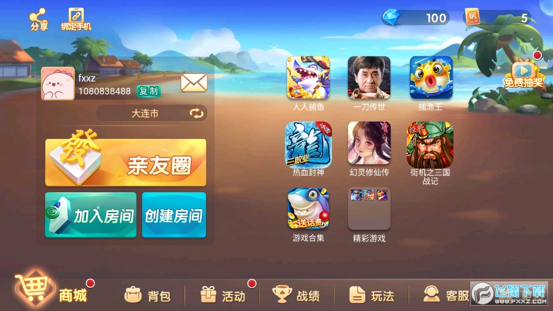 娱网棋牌手机版玩不了(娱网棋牌二十年经典安卓)-第1张图片-QuickQ官网