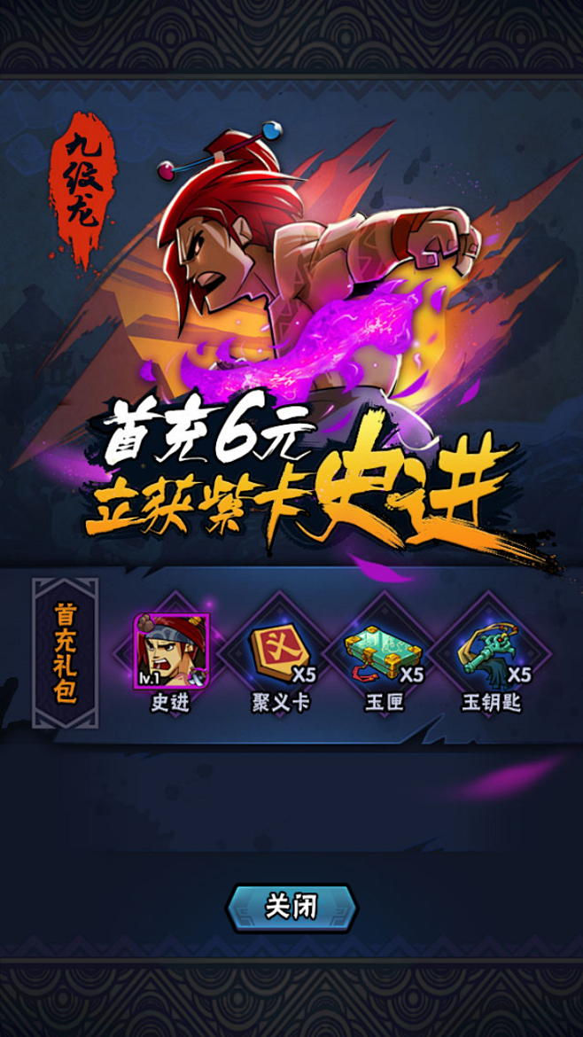 手机版全民水浒(手机版全民水浒下载)-第1张图片-QuickQ官网