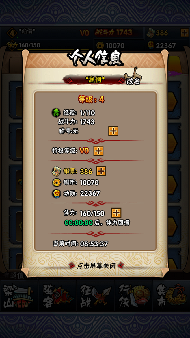 手机版全民水浒(手机版全民水浒下载)-第3张图片-QuickQ官网