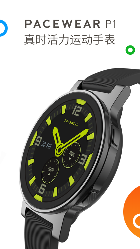 真时手表安卓10测试版(真时智能手表p1如何安装应用)-第2张图片-QuickQ官网