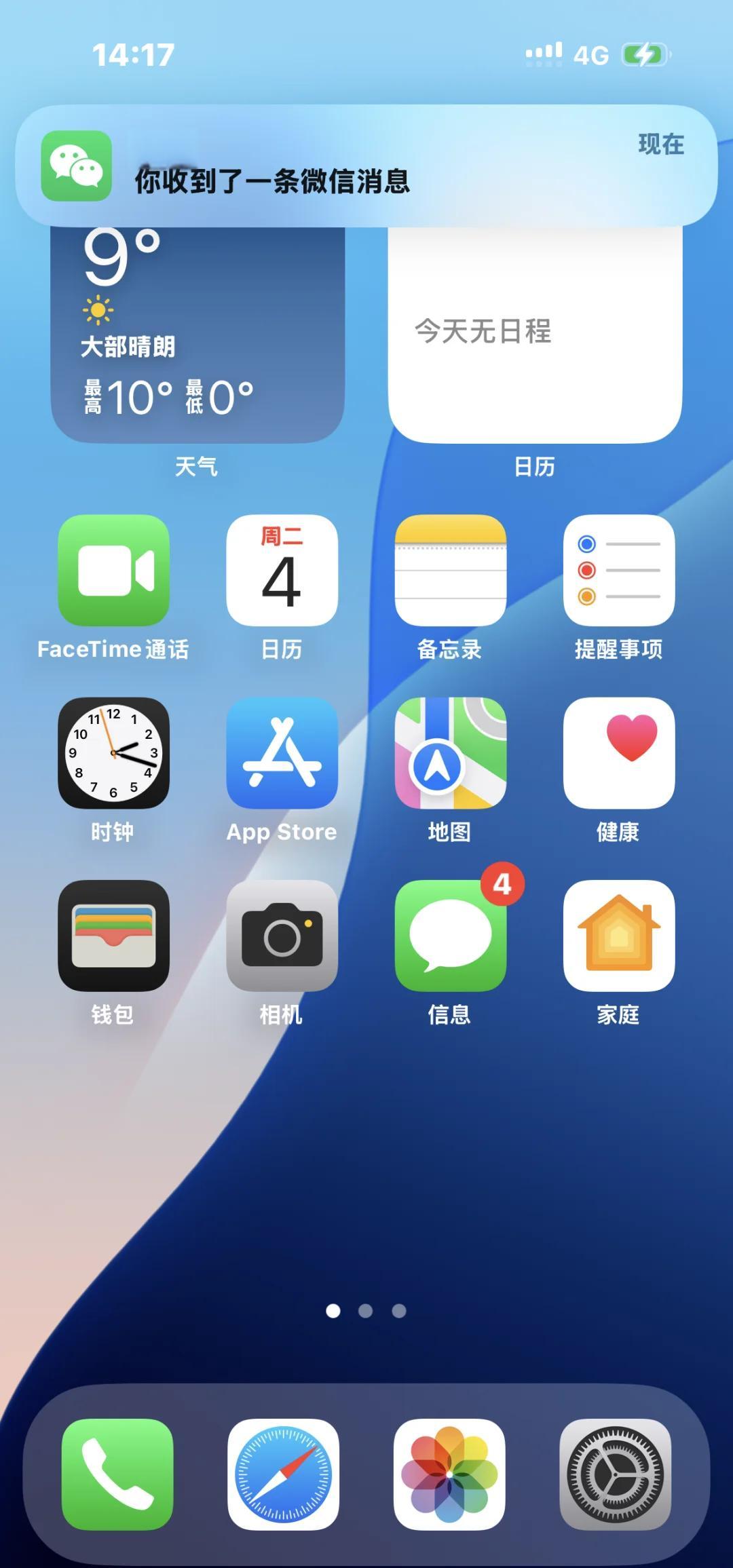 苹果版历史版微信号(苹果以前老版本的微信)-第2张图片-QuickQ官网