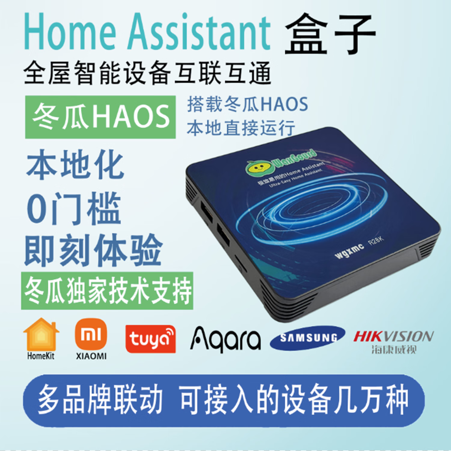 homeassistant苹果版(homeassistant苹果版下载)-第3张图片-QuickQ官网