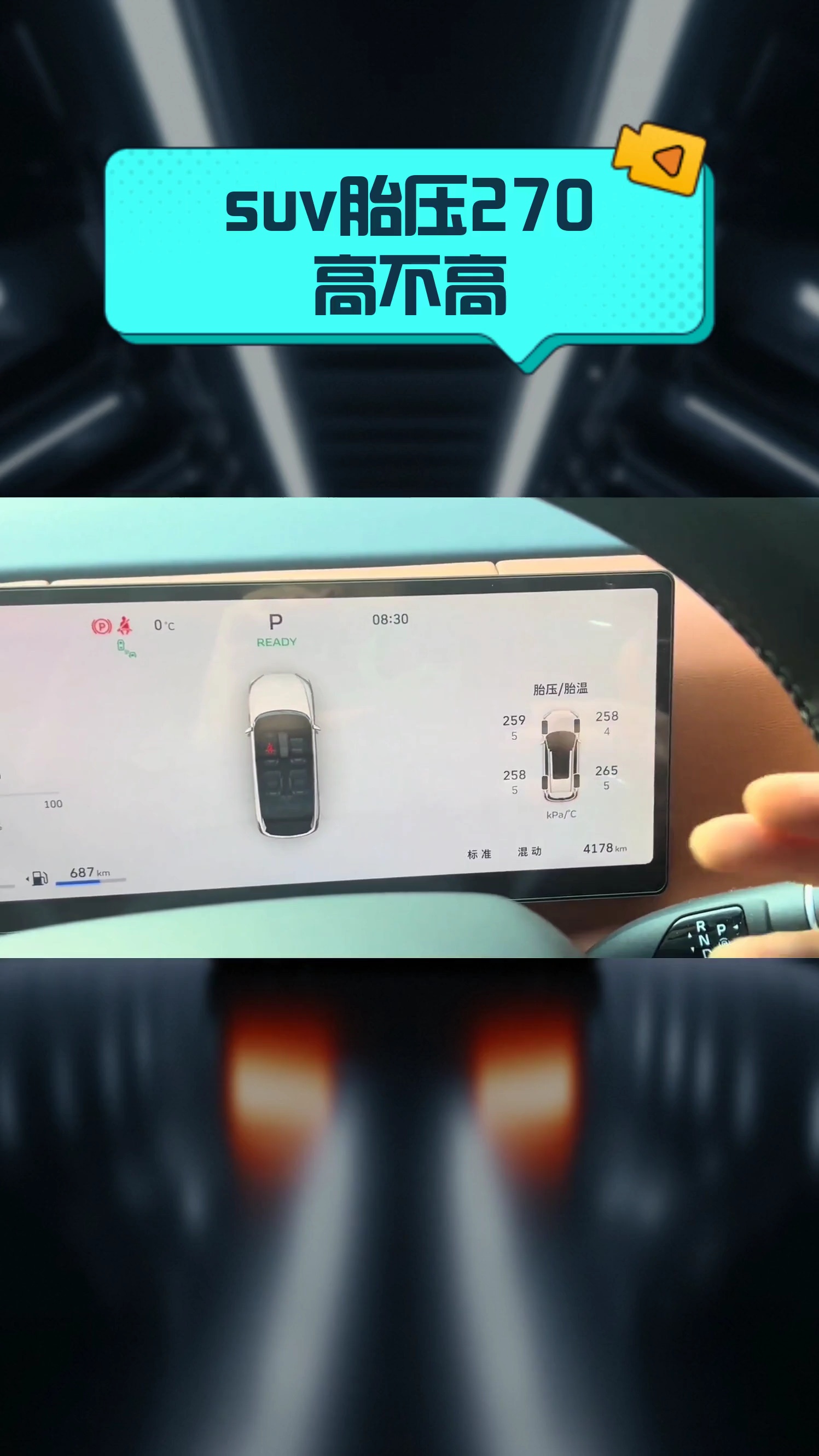 手机版胎压监测(手机胎压监测系统)-第4张图片-QuickQ官网