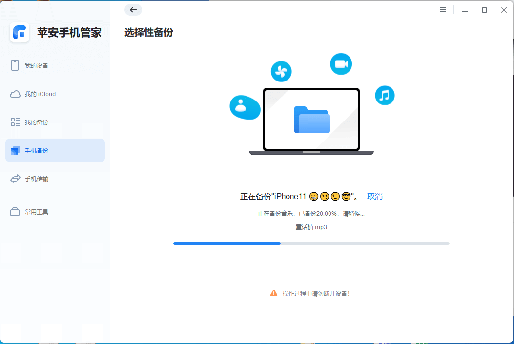 电脑版手机备份软件(电脑版手机备份软件哪个好用)-第5张图片-QuickQ官网 电脑版手机备份软件(电脑版手机备份软件哪个好用)-第5张图片-QuickQ官网