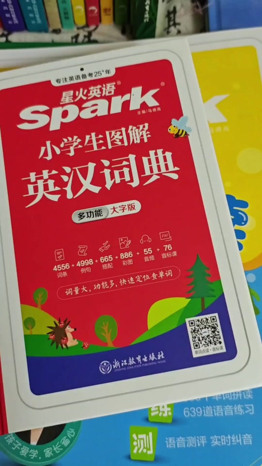 英汉词典手机版word(下载英汉词典,有语音朗读)-第5张图片-QuickQ官网