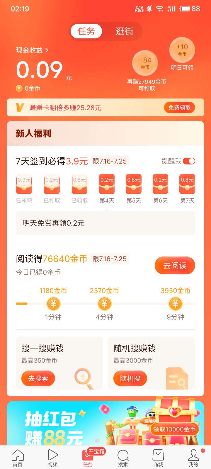 快手极速版苹果版签到(苹果版的快手极速版的签到在哪里)-第4张图片-QuickQ官网